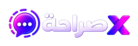 صراحة X